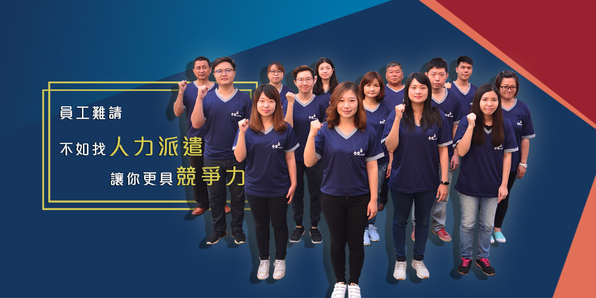 臨時工、粗工、長短期工廠作業員、搬運工、居家長照、長照2.0