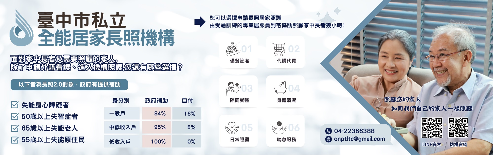 臨時工、粗工、長短期工廠作業員、搬運工、居家長照、長照2.0